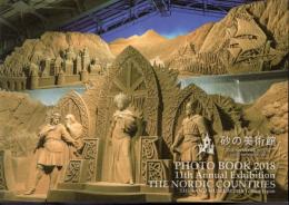 砂の美術館 PHOTO BOOK 2018 11th Annual Exhibition  THE NORDIC COUNTRIES