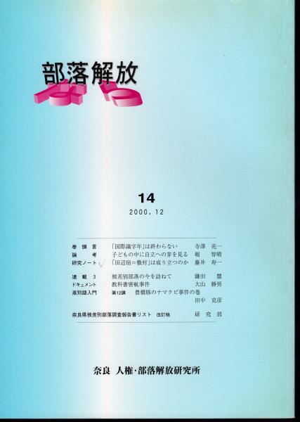 地球のためのデザイン 建築とデザインにおける生態学と倫理学