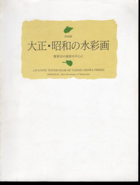 高尾山薬王院文書 第一巻(法政大学多摩図書館地方資料室編