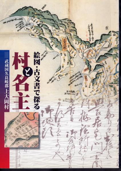 松本竣介没後70年・大川美術館開館30周年記念企画 松本竣介