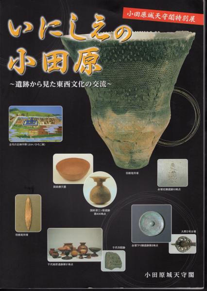 全国古墳編年集成 | 「雄山閣」学術専門書籍出版社