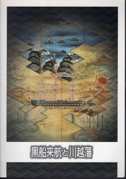 資料で綴る石原莞爾-君は石原莞爾を見たか!? 創刊号(石原莞爾 資料で綴る石原莞爾-君は石原莞爾を見たか!? 創刊号(石原莞爾