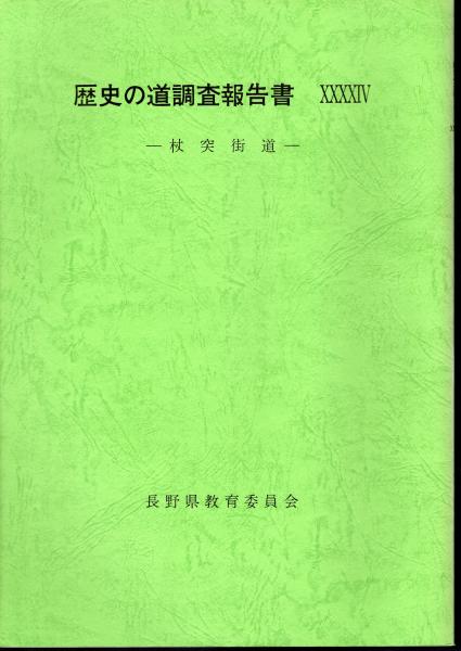 中国の科学と文明(ジョセフ・ニーダム 著) / 古本、中古本、古