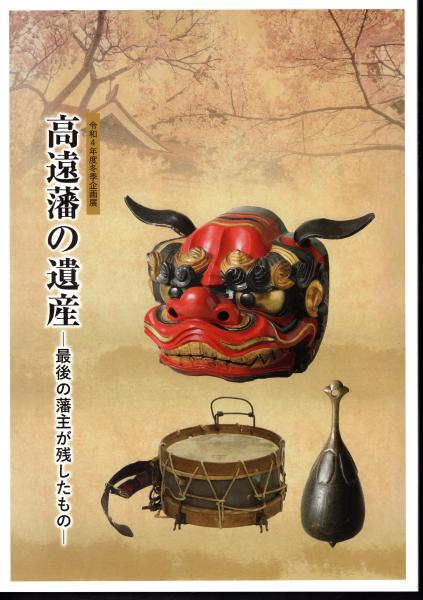 Amazon.co.jp: B0080P016肉筆 「 鉄石先生遺墨 」 模写 中国