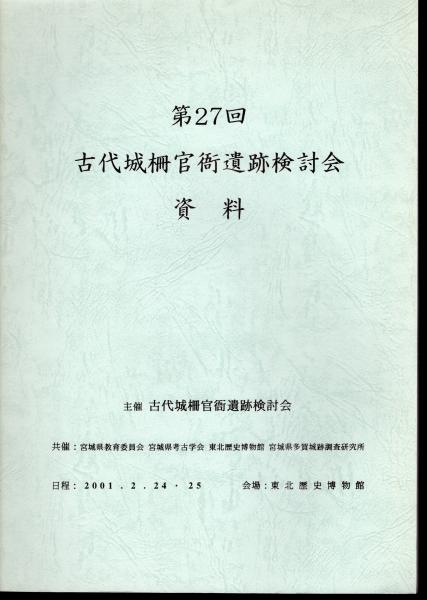 クリーニング　写真集　歴史　尾張徳川家の幕末維新　直営　徳川林政史研究所所蔵写真　店　LITTLEHEROESDENTISTRY