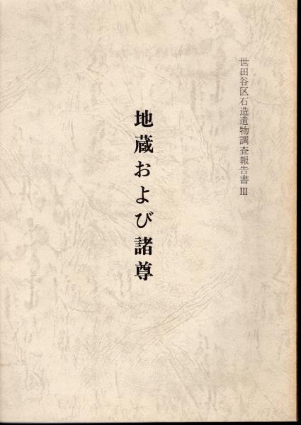 明治デザインの誕生 調査研究報告書「温知図録」(東京国立博物館