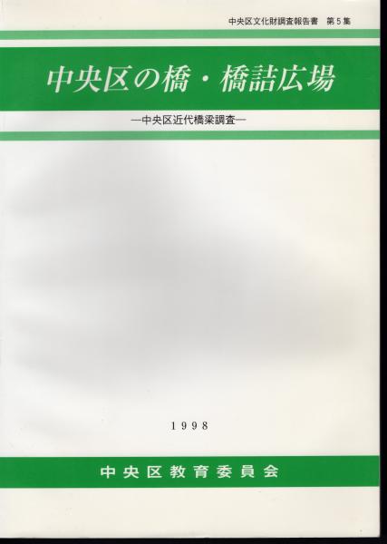 戦前シンガポールの日本人社会－写真と記録(シンガポール日本人
