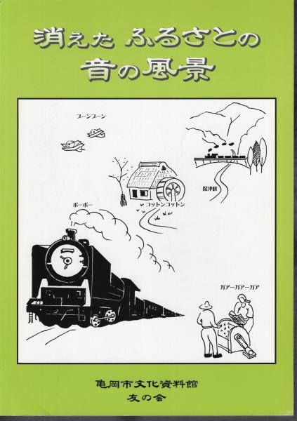 柳瀬正夢デッサン集-風刺の世界(柳瀬正夢 解説まつやまふみお) / 氷川 柳瀬正夢デッサン集-風刺の世界(柳瀬正夢 解説まつやまふみお) / 氷川