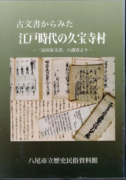 資料で綴る石原莞爾－君は石原莞爾を見たか!? 創刊号(石原莞爾