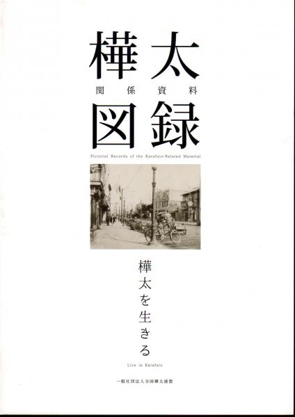 江戸の泥絵展－渡辺紳一郎氏コレクション(神奈川県立近代美術館