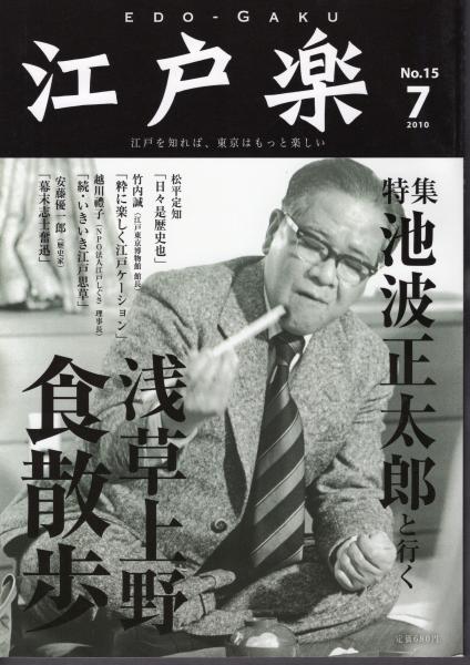 (シリーズ「遺跡を学ぶ」)　雑誌]　著　戦国・江戸時代を支えた石　価格比較　小田原の石切と生産遺跡[本　佐々木健策