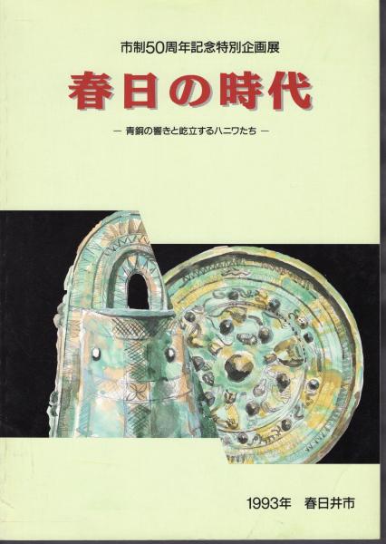 公卿補任年表(笠井昌昭編) / 氷川書房 / 古本、中古本、古書籍の通販は