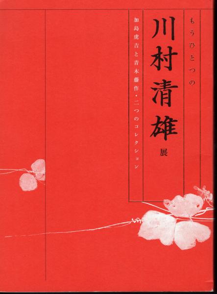 江戸時代の職人盡彫物絵の研究: 長崎市松ノ森神社所蔵 | 小山田