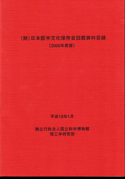 踊る姿、舞う形－舞踊図の系譜(サントリー美術館) / 氷川書房