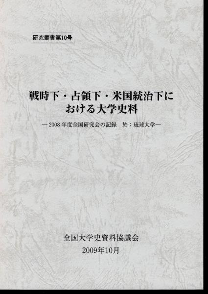 知恵伊豆信綱－松平信綱と川越藩政(川越市立博物館)　古本、中古本、古書籍の通販は「日本の古本屋」　氷川書房　特別展　日本の古本屋