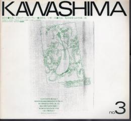 KAWASHIMA　No.3　特集：日本のアール・ヌーヴォー