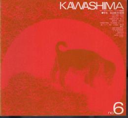 KAWASHIMA　No.6　特集：花鳥風月の展開