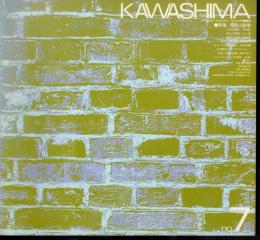 KAWASHIMA　No.7　特集：開化の建築