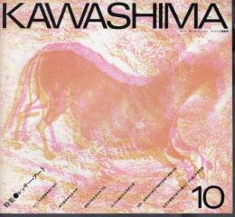 KAWASHIMA　No.10　特集：レッサー・アート