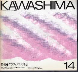 KAWASHIMA　No.14　特集：グラフィズムの手法