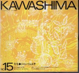 KAWASHIMA　No.15　特集：ジャン・リュルサ