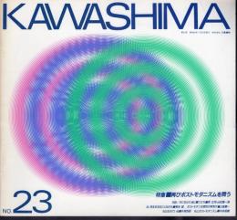 KAWASHIMA　No.23　特集：再びポストモダニズムを問う