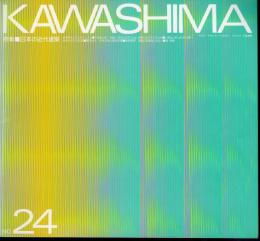 KAWASHIMA　No.24　特集：日本の近代建築