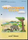 ツキノワグマ(宮崎学 著) / 古本、中古本、古書籍の通販は「日本の