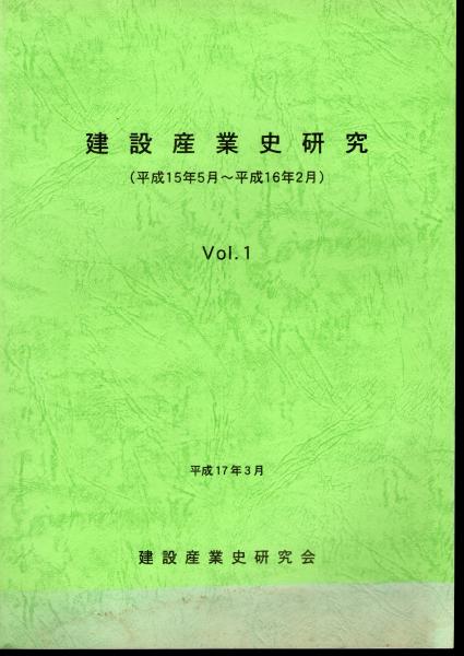 口豪奢 郵政省郵政研究所附属資料館 大正・昭和の郵便 No.48 資料図録 貨幣収集、切手収集