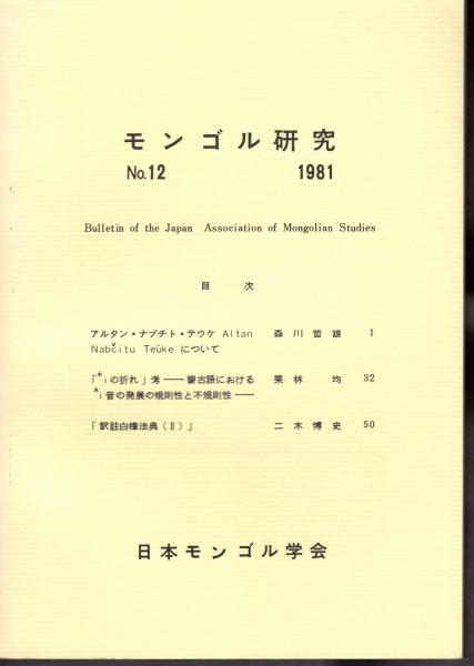 品質が完璧 高尾山薬王院文書 第一巻(法政大学多摩図書館地方資料室編 仏教