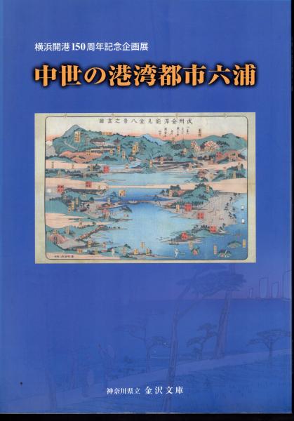 吉村作治の早大エジプト発掘40年展(吉村作治 近藤二郎 高宮