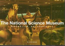 地球生命史と人類－自然との共存をめざして　the National Science Museum