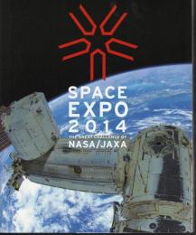 宇宙博2014　NASA・JAXAの挑戦