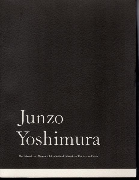 吉村順三建築展－建築家吉村順三の作品とその世界 / 古本、中古本、古