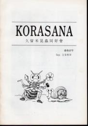 KORASANA　通巻57号