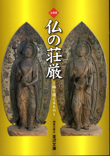 簡訳 真宗勤行聖典講座Ⅰ（真宗大谷派準拠版）(池田勇諦・神戸和