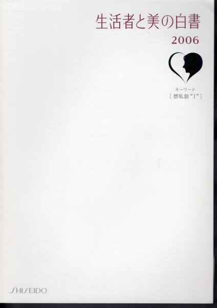 長岡藩史話 牧野家家史(蒲原拓三 坂本辰之助) / 氷川書房 / 古本