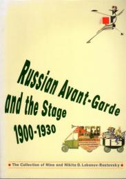 美術と演劇－ロシア・アヴァンギャルドと舞台芸術1900-1930　ロバーノフ＝ロストフスキー・コレクション