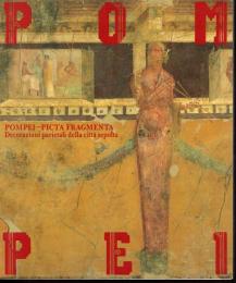 ポンペイの壁画展－2000年の眠りから甦る古代ローマの美