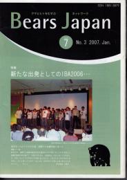 クマとヒトをむすぶネットワーク　Bears Japan Vol.7 No.3 2007. Jan　特集：新たな出発としてのIBA2006・・・
