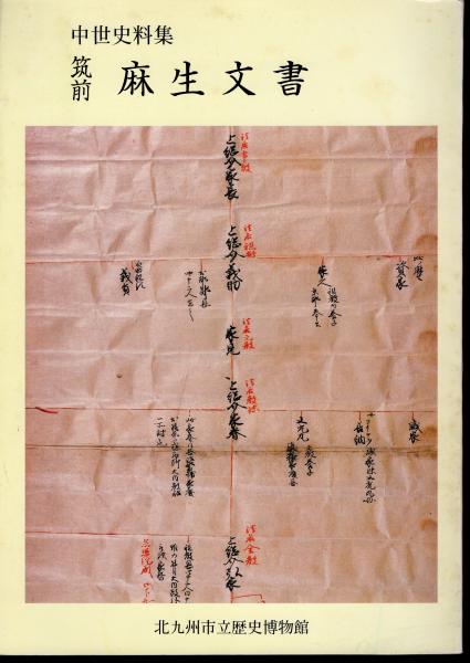 Yahoo!オークション - 金澤康夫『住友の山と人』2002年 日本山書