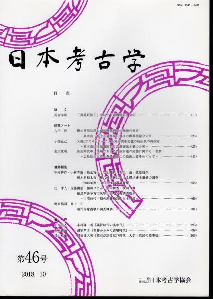 伊藤信吉 近代詩・現代詩そして郷土詩の途(萩原朔太郎記念 水と