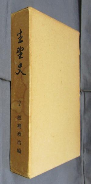 高尾山薬王院文書 第一巻(法政大学多摩図書館地方資料室編