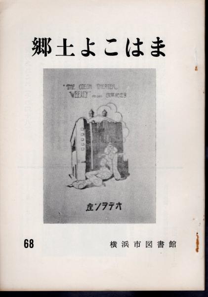 古河公方展－古河足利氏五代の興亡(古河歴史博物館) / 氷川書房