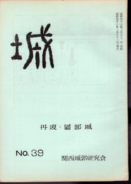 踊る姿、舞う形－舞踊図の系譜(サントリー美術館) / 氷川書房