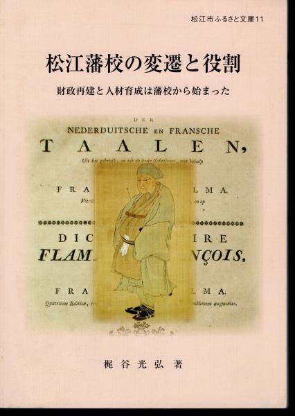 アイヌモシリ 民族文様から見たアイヌの世界(国立民族学博物館