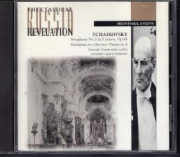 （CD)チャイコフスキー　交響曲第5番　ムラヴィンスキー指揮　レニングラード・フィルハーモニー管弦楽団（1952年）