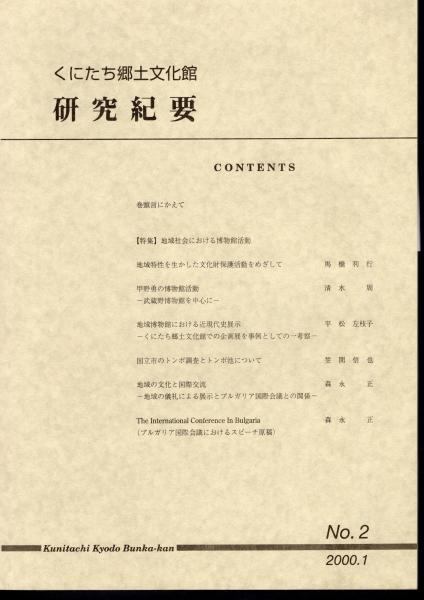 特別展 徳川義直－尾張藩初代藩主の生涯(名古屋城管理事務所