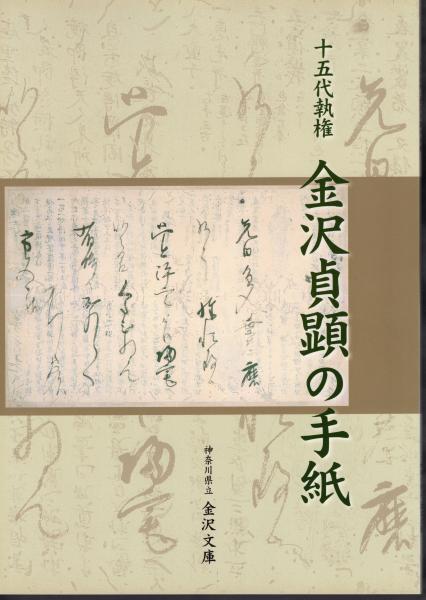 企画展 名主奥貫友山と寛保2年の大水害(川越市立博物館) / 氷川