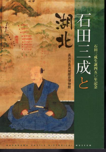 Amazon.co.jp: 多摩の民権と吉野泰三 : 三鷹吉野泰平家文書考察